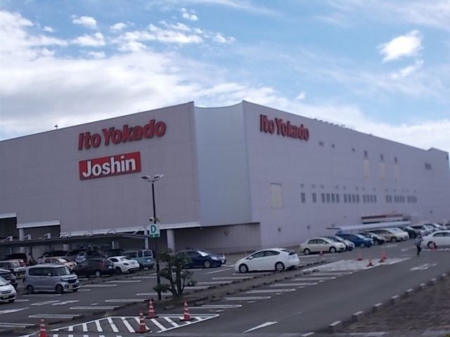 近くのイトーヨーカドウ柳津店まで1,300m（徒歩17分）