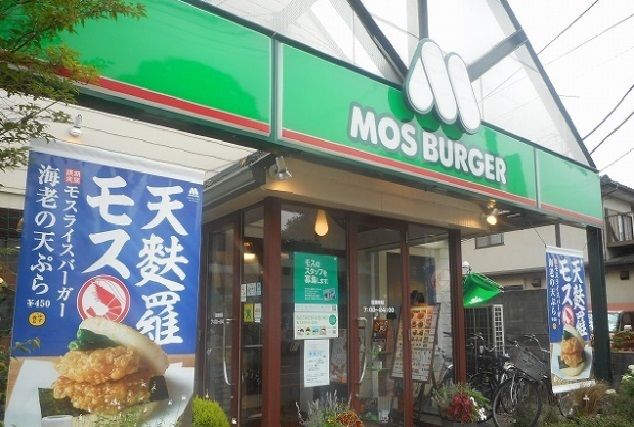 近くのモスバーガーまで190m（徒歩3分）