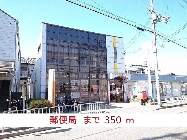 近くの郵便局まで350m（徒歩5分）