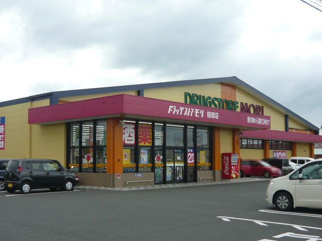 近くのドラッグストアモリ指宿店まで450m（徒歩6分）