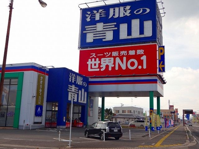 近くの洋服の青山東予丹原店まで450m（徒歩6分）