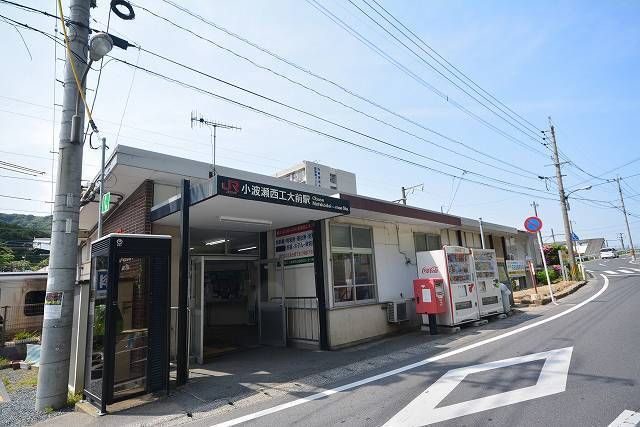 近くのJR小波瀬西工大前駅まで1,600m（徒歩20分）