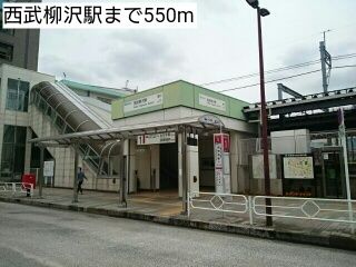 近くの駅まで550m（徒歩7分）