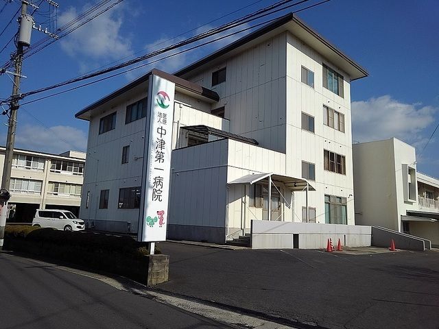 近くの中津第一病院まで1,000m(徒歩13分)