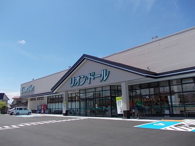 近くのリオンドール七日町店まで1,000m（徒歩13分）