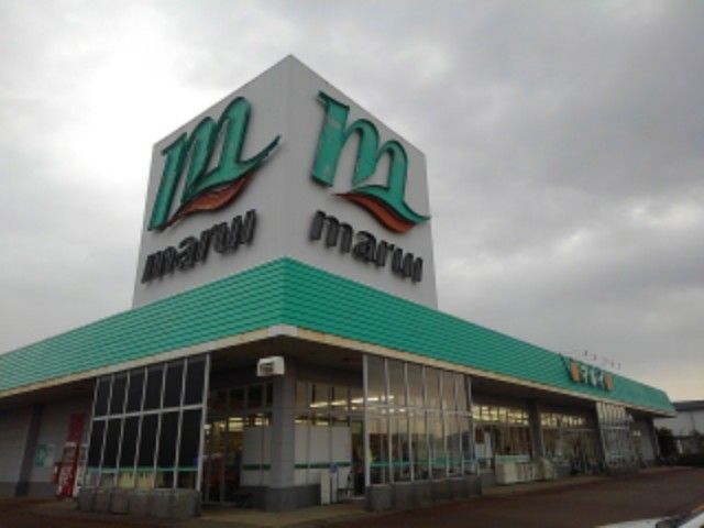 近くのスーパーマルイ三条月岡店まで1,300m（徒歩17分）