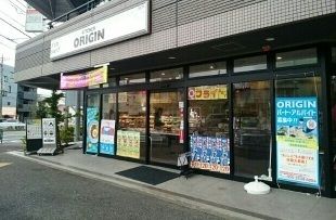 近くのオリジンまで450m（徒歩6分）