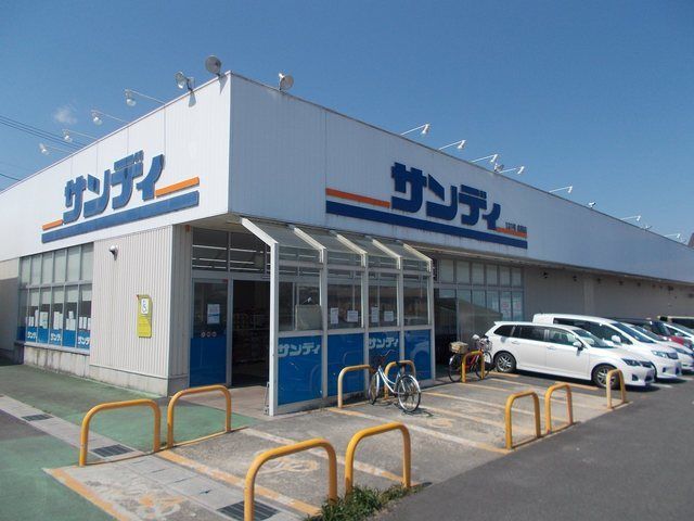 近くのサンディ名張店様まで1,100m(徒歩14分)