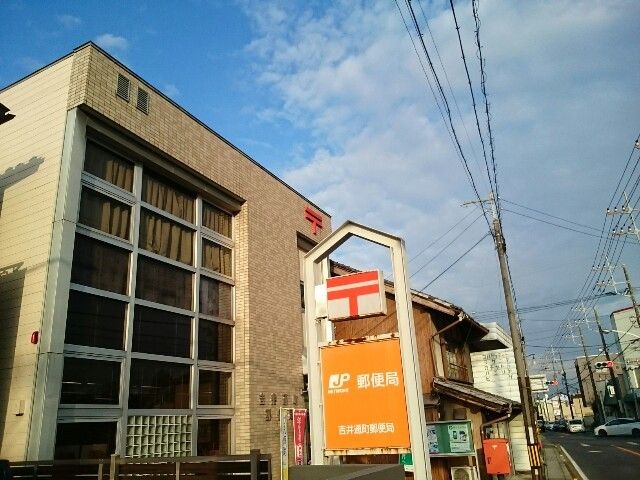近くの通町郵便局まで500m（徒歩7分）