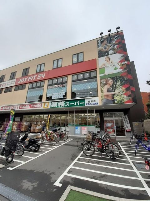近くの業務スーパー経堂店まで240m（徒歩3分）