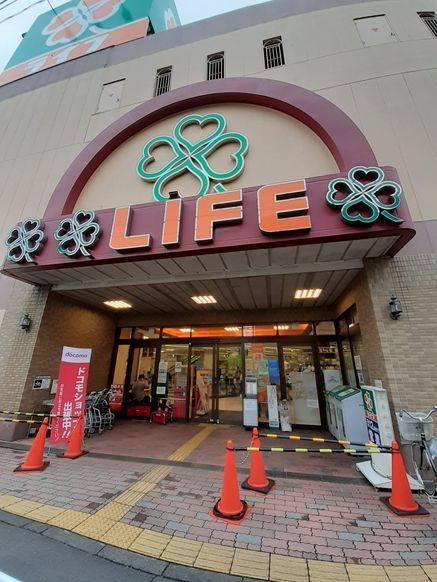 近くのライフ経堂店まで290m（徒歩4分）