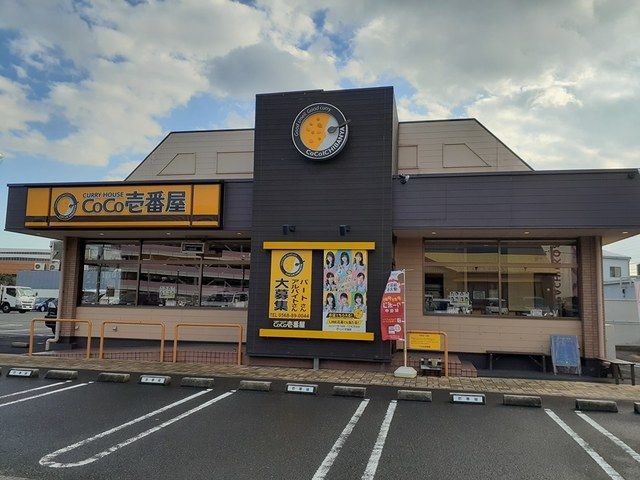 近くのカレーハウス CoCo壱番屋まで850m(徒歩11分)