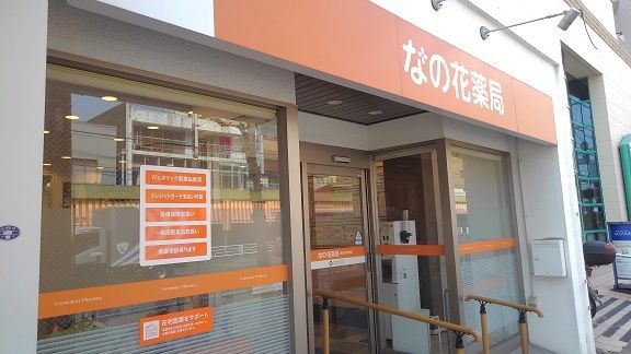 近くの薬局まで500m(徒歩7分)