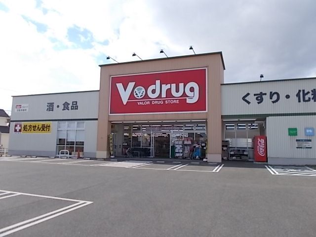 近くのV・drug羽島南店まで300m(徒歩4分)