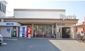 近くのSpark中島店まで1,700m（徒歩22分）