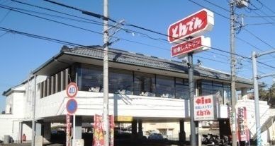 近くのとんでん北鎌倉店まで800m（徒歩10分）