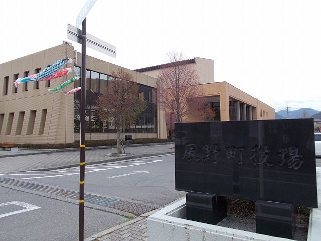 近くの辰野町役場まで850m（徒歩11分）