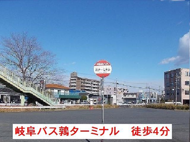 近くの岐阜バス鶉ターミナルまで300m（徒歩4分）