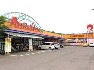 近くのマルナカ郷東店様まで1,800m（徒歩23分）