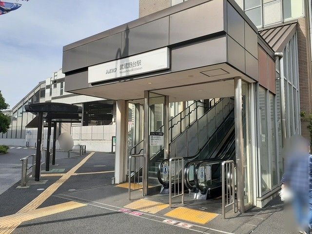 近くの武蔵野台駅まで1,060m（徒歩14分）