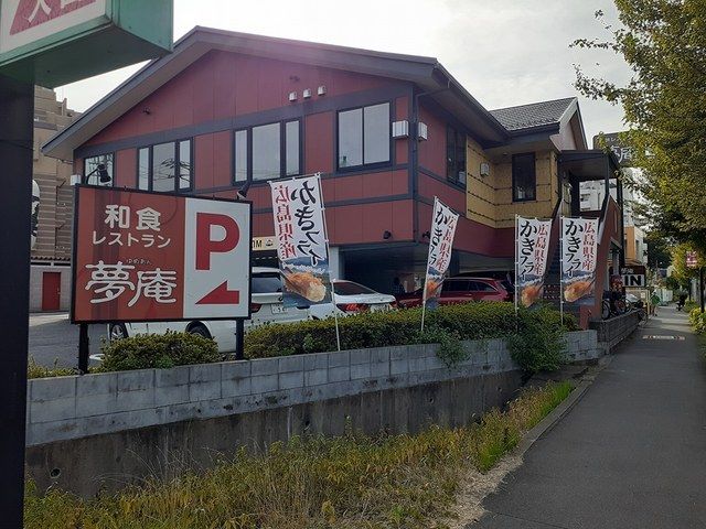 近くの夢庵まで528m（徒歩7分）