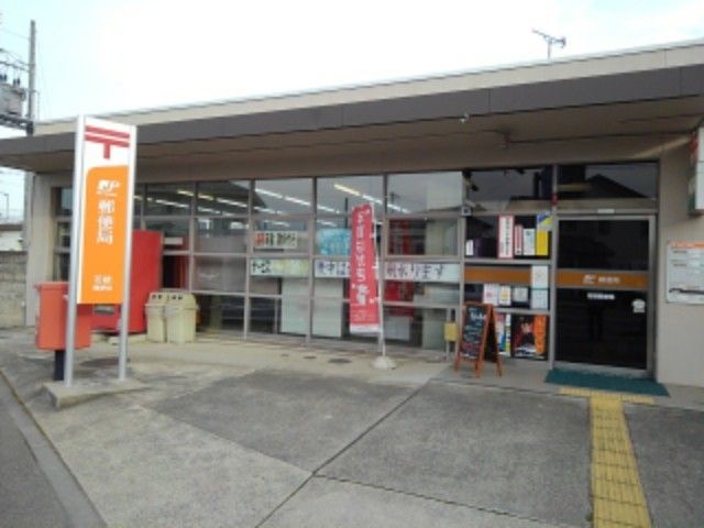 近くの若穂郵便局まで400m(徒歩5分)