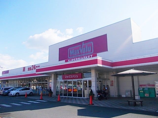 近くのマックスバリュまで1,300m（徒歩17分）