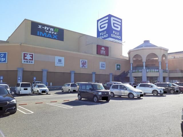 近くのフジグラン神辺店まで600m（徒歩8分）