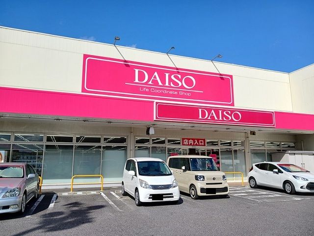 近くのダイソー福山御幸店まで650m(徒歩9分)