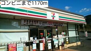 近くのコンビニまで1,170m（徒歩15分）
