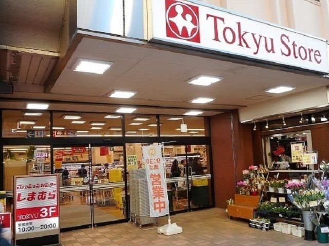 近くのTokyu Storeまで500m（徒歩7分）