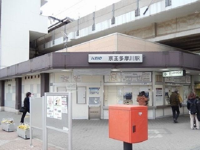 近くの京王多摩川駅まで700m（徒歩9分）