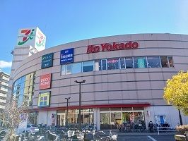 近くのイトーヨーカドーまで650m（徒歩9分）