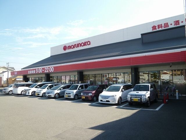 近くのマルナカ鴨島店様まで120m(徒歩2分)