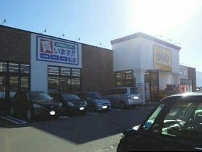 近くのゲオ塩沢店まで450m(徒歩6分)