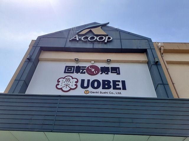 近くのA・COOPまで300m（徒歩4分）