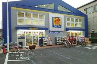 近くのマツモトキヨシ 荒川南千住店まで450m（徒歩6分）