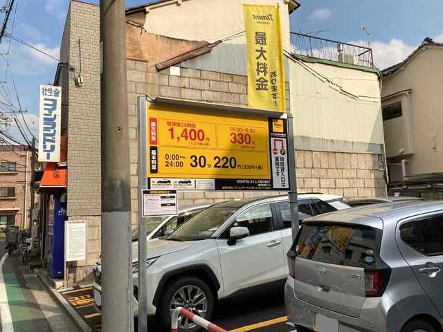 近くのタイムズまで140m（徒歩2分）