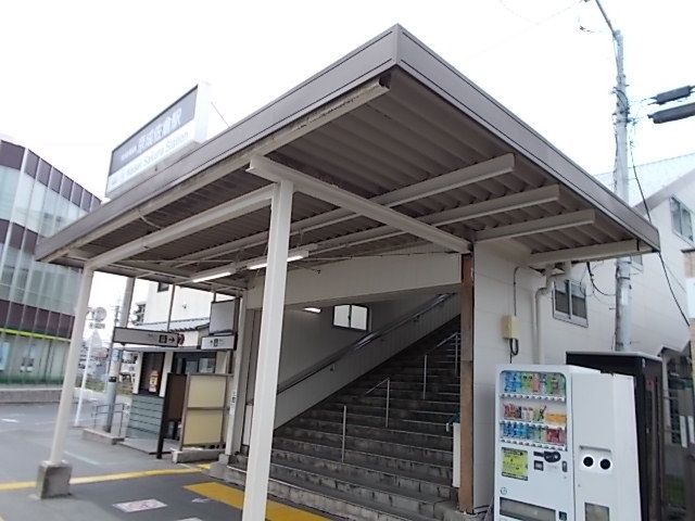 近くの駅まで850m（徒歩11分）