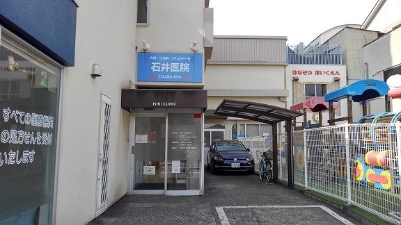 近くの石井医院まで130m(徒歩2分)