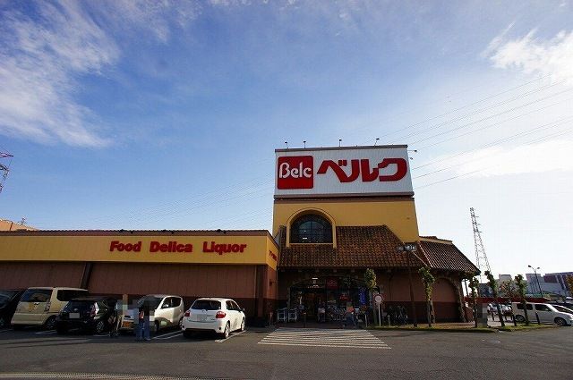 近くのベルク上之店まで700m（徒歩9分）