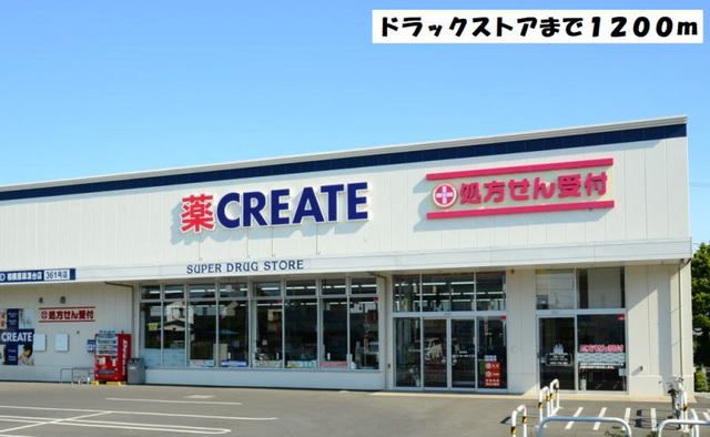 近くのドラックストアＳＤ愛知甚目寺店まで1,200m（徒歩15分）