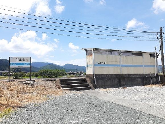 近くのＪＲ上宇和駅様まで900m（徒歩12分）