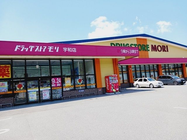 近くのドラッグストアモリ宇和店様まで1,100m(徒歩14分)