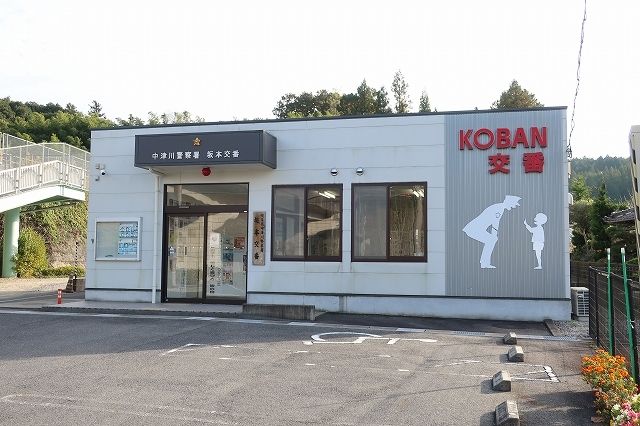 近くの坂本交番まで450m（徒歩6分）