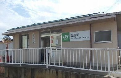 近くの西燕駅まで350m(徒歩5分)