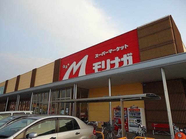 近くのモリナガまで2,800m（徒歩35分）