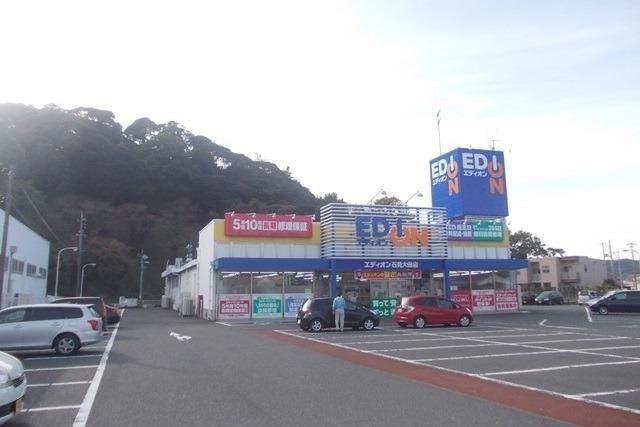 近くのエディオン　石見大田店まで450m（徒歩6分）