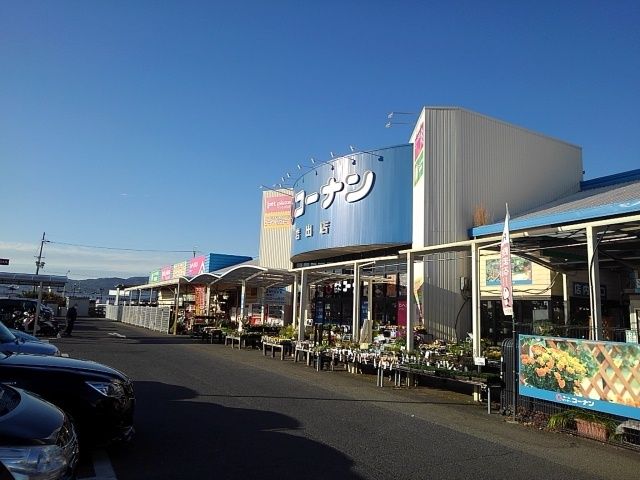 近くのコーナン岩出店様まで1,200m（徒歩15分）