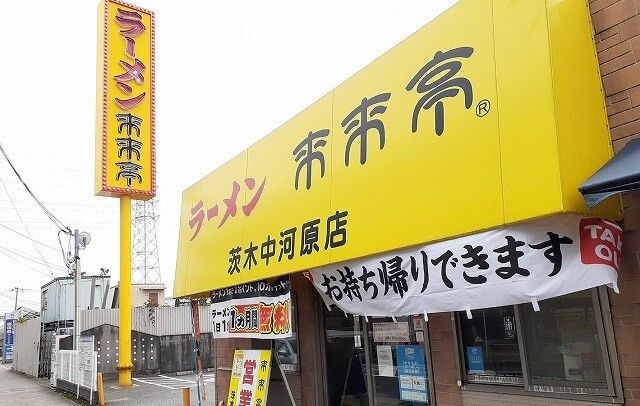 近くの来来亭様まで400m（徒歩5分）
